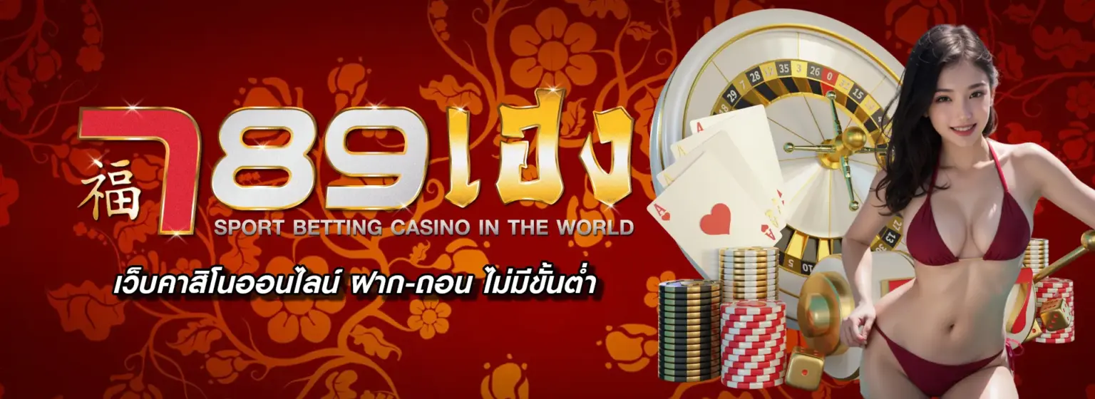 เฮง สล็อตแตกง่าย ปกหน้า