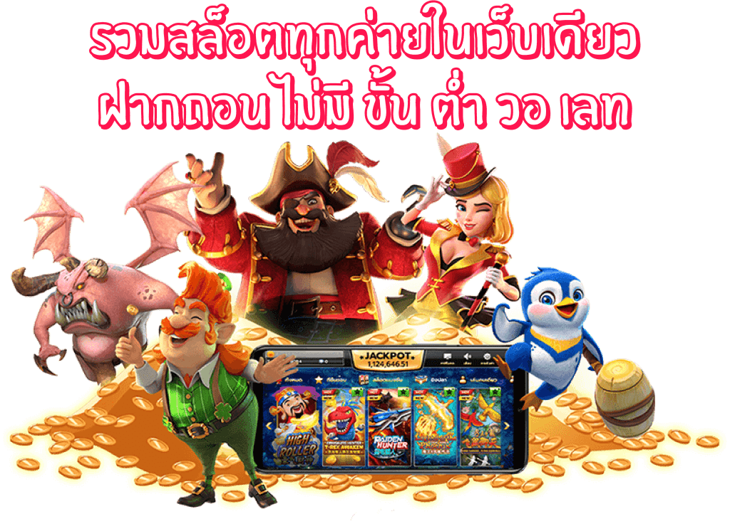 สล็อตทุนน้อยแตกง่ายคืออะไร?