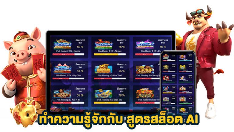 สูตรสล็อตแตกง่ายคืออะไร?