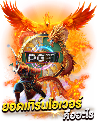 ยอดเทิร์น ()