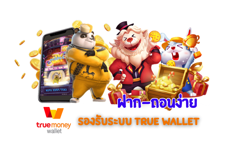 สล็อตวอเลท ระบบทันสมัย เดิมพันง่าย ไม่มีค่าธรรมเนียม