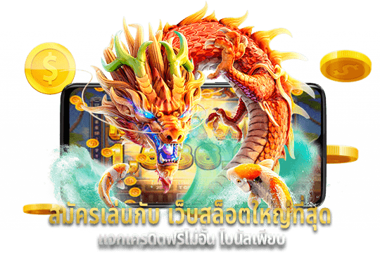 สล็อตวอเลท อีกขั้นของความสะดวกสบายในการเดิมพัน