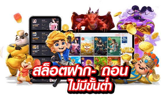 สล็อตวอเลทคืออะไร?