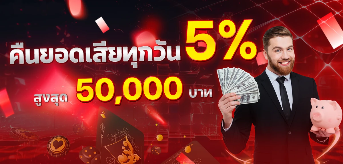 โบนัสสล็อตแตกง่าย SUPERHENG