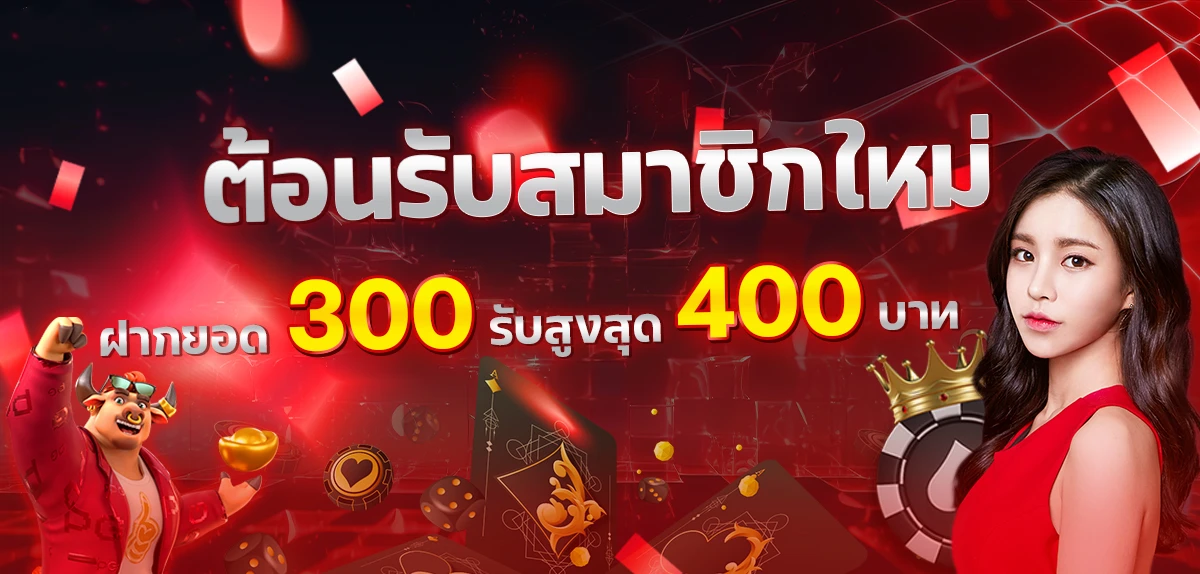 โบนัสสล็อตแตกง่าย SUPERHENG