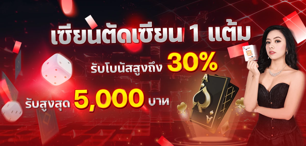 โบนัสสล็อตแตกง่าย superheng